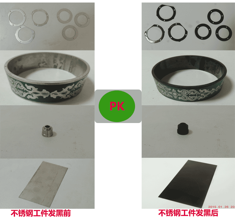 發黑劑發黑效果